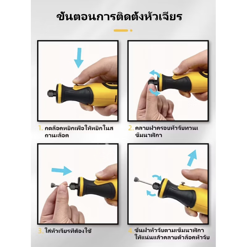 เครื่องเจียร์ mini 7.2V เครื่องเจียรไร้สาย ปรับได้ 5 ระดับ พร้อมอุปกรณ์เสริม 58 ชิ้น