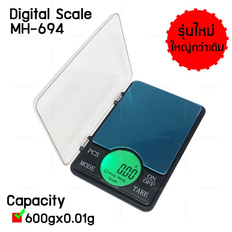 เครื่องชั่งพกพาดิจิตอล เครื่องชั่งทอง Digital Scale 600g/0.01g รุ่น MH-694 รุ่นใหญ่