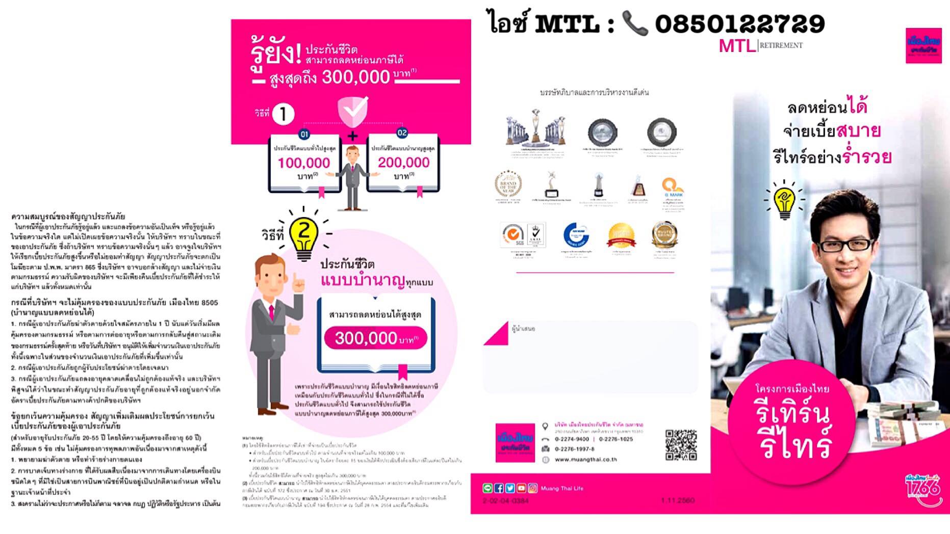 รีเทิร์น รีไทร์