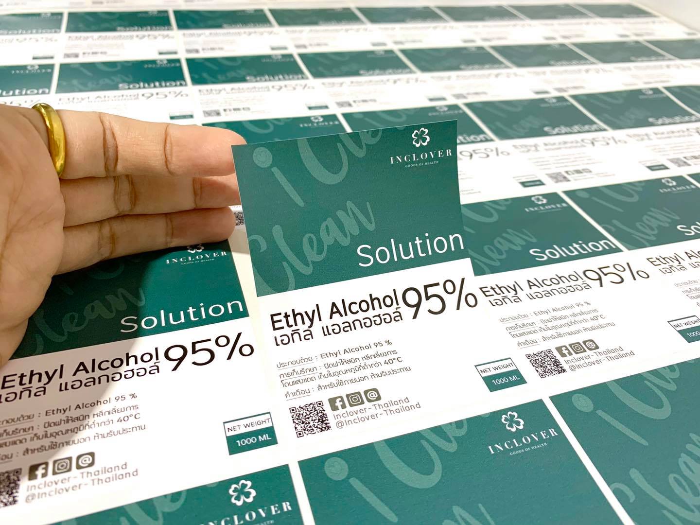 ฉลากสินค้าสติ๊กเกอร์พีวีซี (PVCขาว)