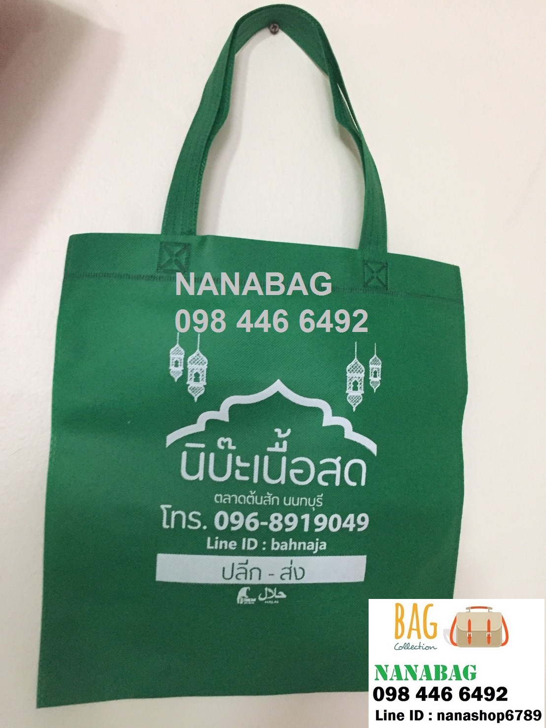 กระเป๋าผ้าสปันบอนด์ ถุงผ้าสปันบอนด์ ขายส่งถุงผ้าราคาถูก รับผลิตกระเป๋าตามแบบ