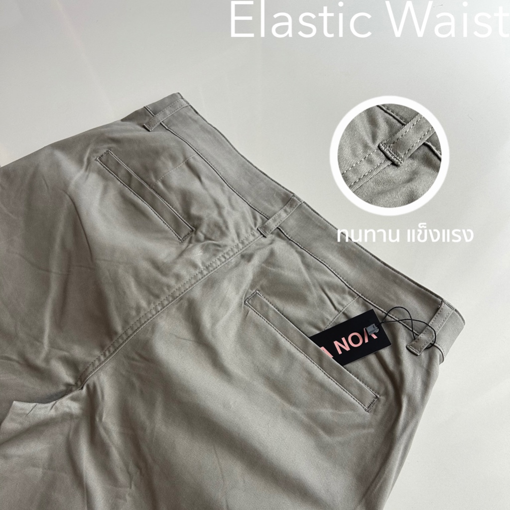 [VON VON]ชิโน่ขาสั้นเสมอเข่า เอวขยายได้ 2นิ้ว Elastic Waist Shorts