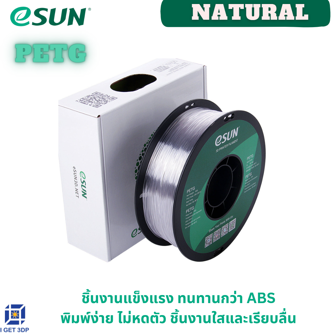 # Natural # สีใส # eSUN PETG 1.75 mm Filament 1KG 3d Printer Filament เส้นใยพลาสติก วัสดุการพิมพ์