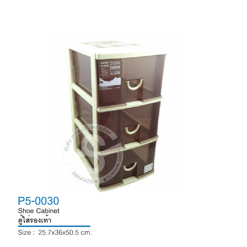 121. KEYWAY กล่องลิ้นชักรองเท้า 3 ชั้น สีน้ำตาล-ใส ขนาด 25.7 x 36 x 50.5 cm No. P5-0030
