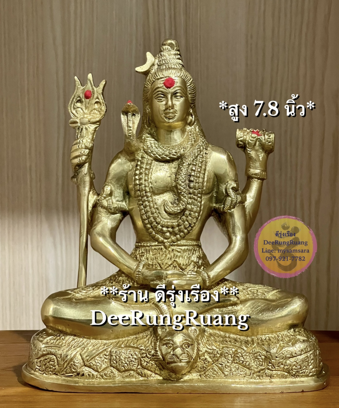 พระศิวะ นั่งสมาธิ (สูง 7.8 นิ้ว)