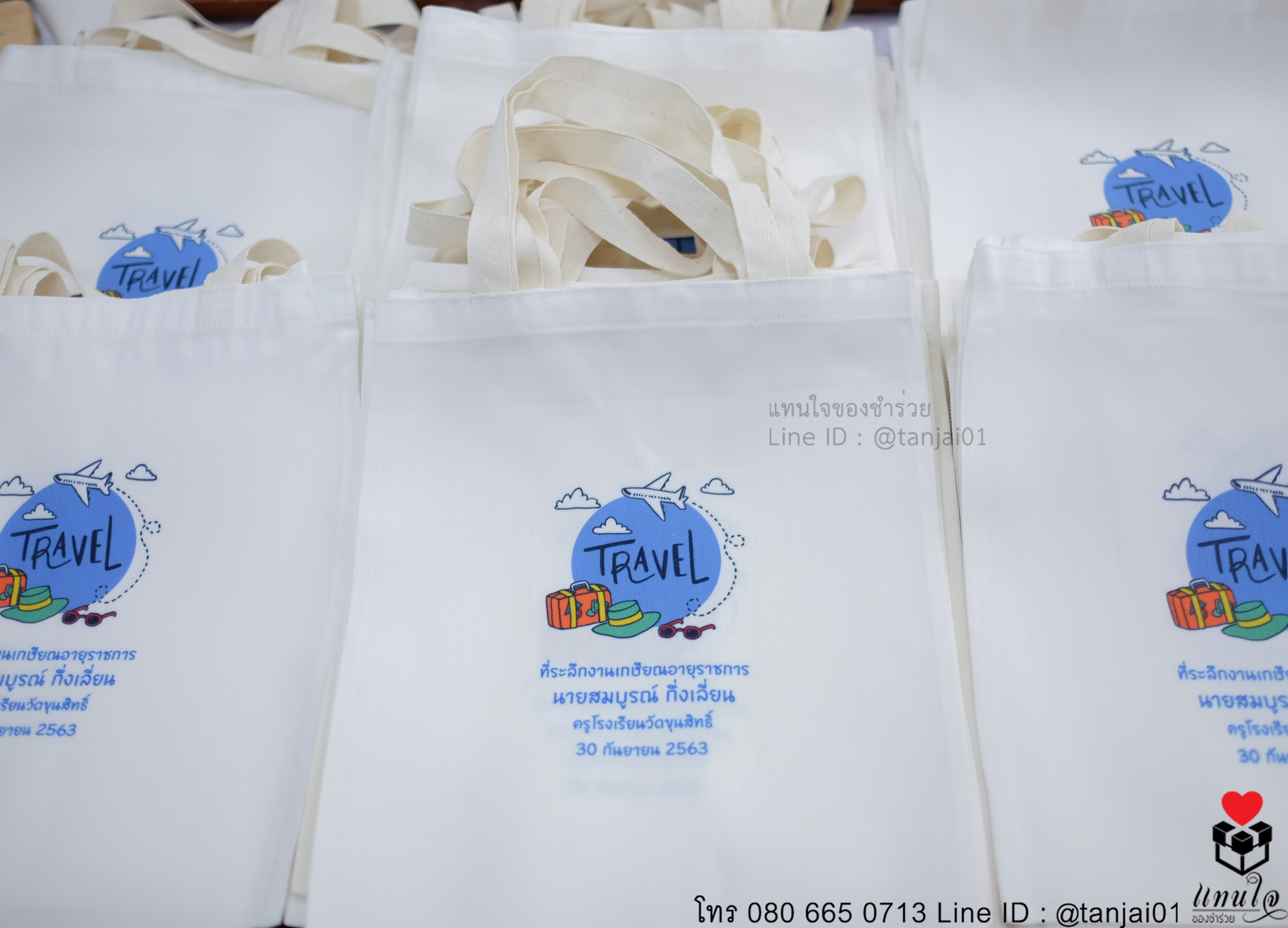 ของที่ระลึกงานเกษียน ของชำร่วยงานเกษียณ ของแจกงานเกษียณ กระเป๋าผ้าสกรีน 12