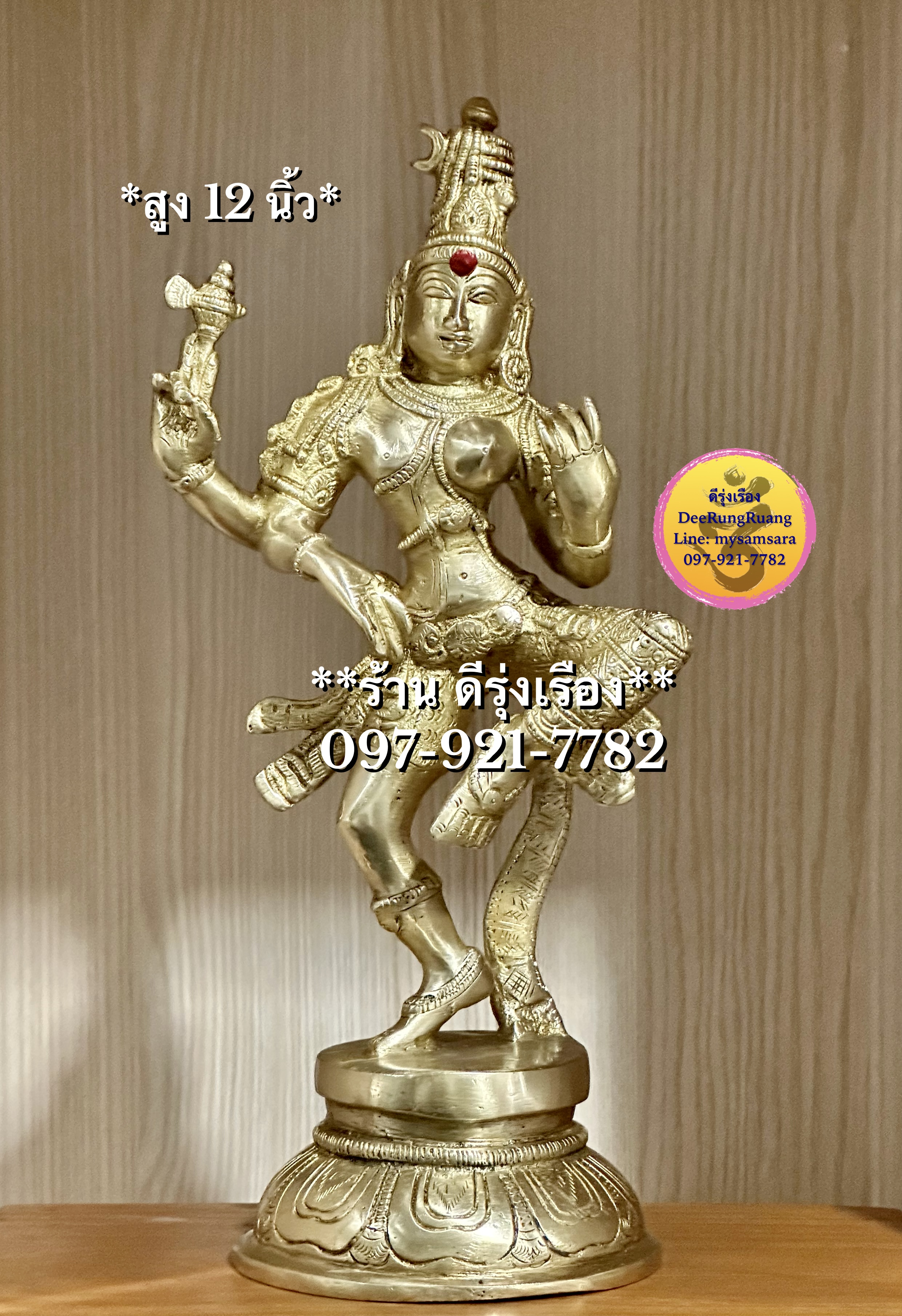 พระอรรธนารีศวร ร่ายรำ (สูง 12 นิ้ว)