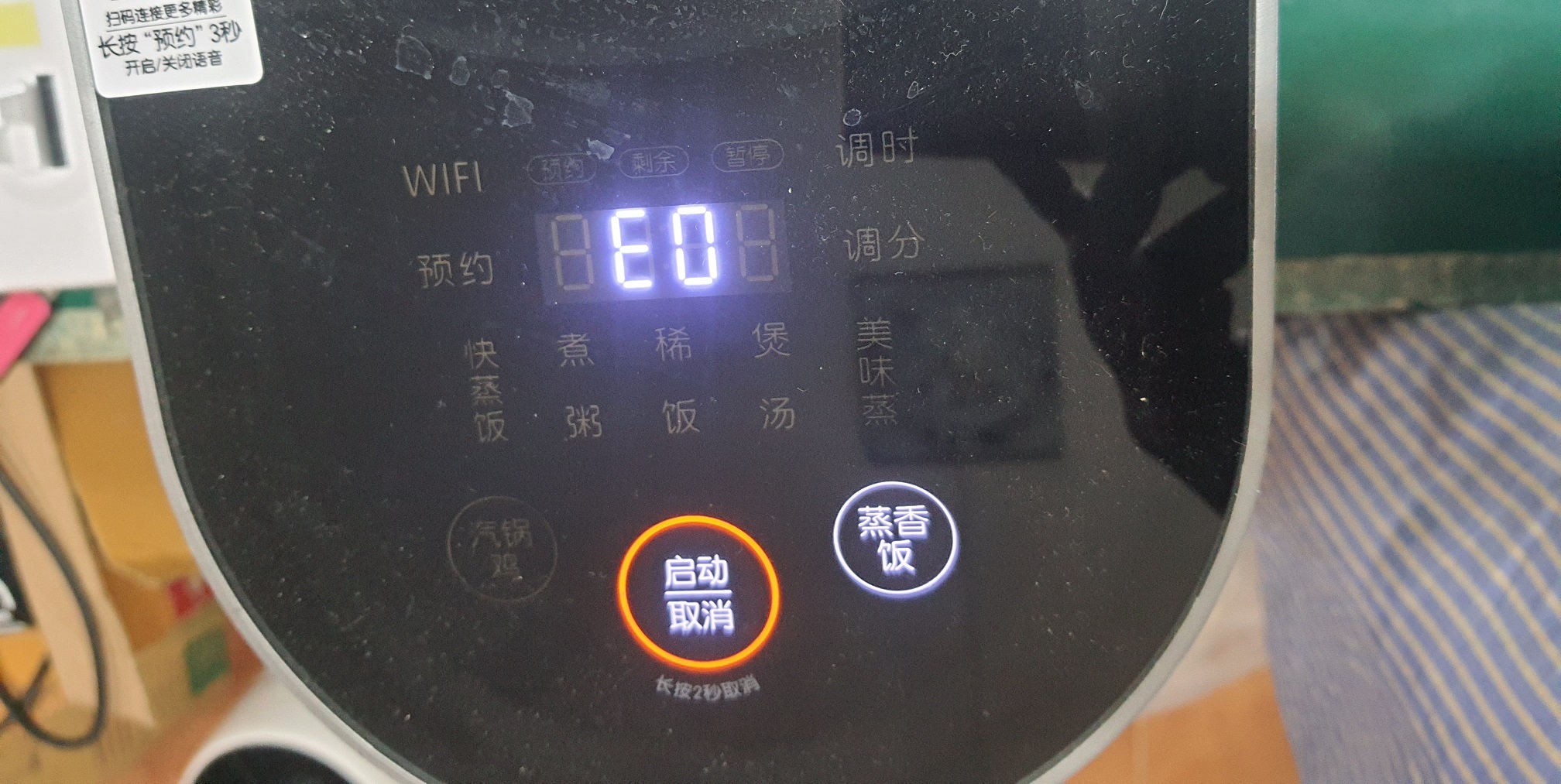 ซ่อมหม้อหุงข้าว ยี่ห้อ Joyoung รุ่น F-S5 อาการเครื่องฟ้อง Error : E0