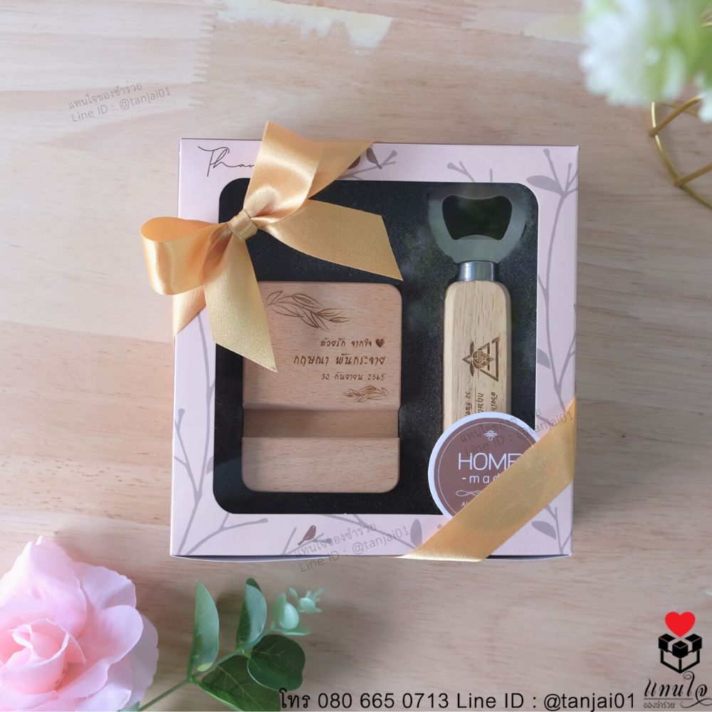 ของชำร่วย ของที่ระลึกพรีเมี่ยม ที่วางโทรศัพท์ไม้ ที่เปิดขวดด้ามไม้ เลเซอร์ สลักชื่อ ได้