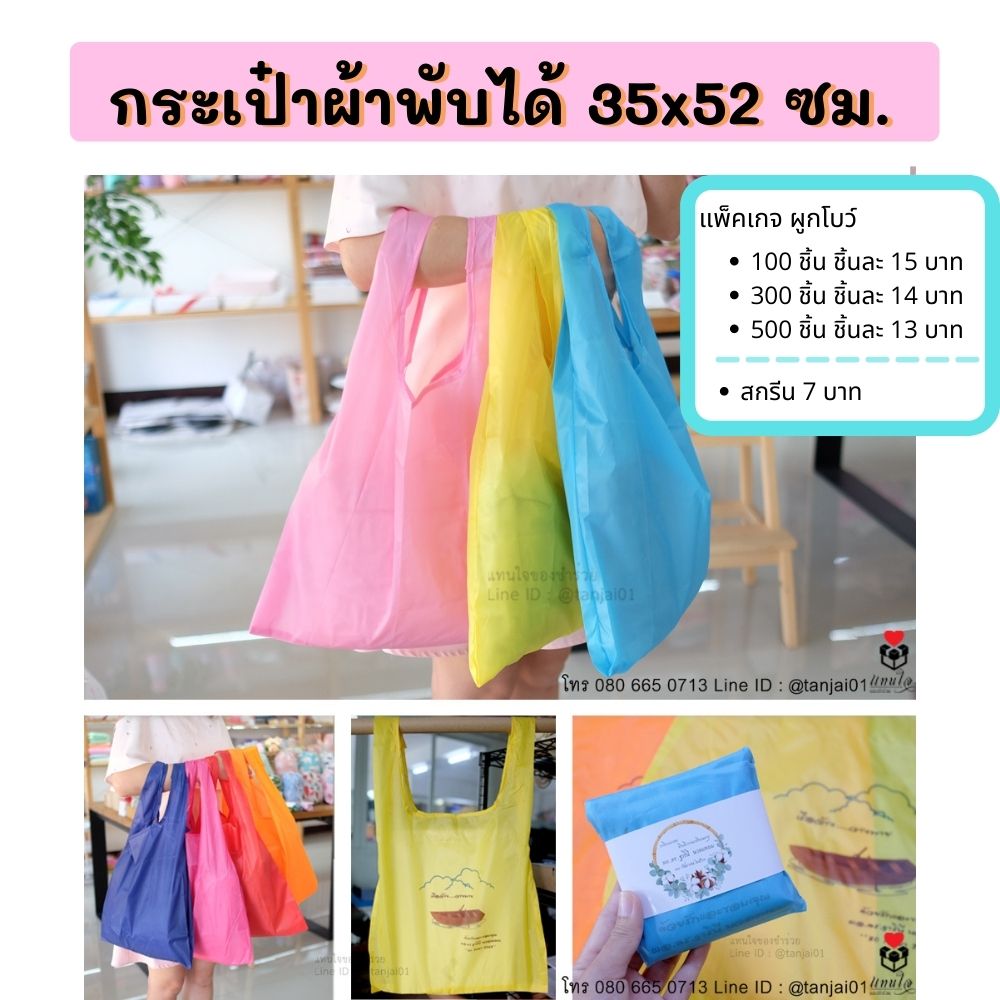 ของที่ระลึกงานเกษียณอายุ ของชำร่วยเกษียณ ของแจกงานเกษียณ เลเซอร์สลักชื่อได้ สกรีนได้ พรีเมี่ยม ประทับใจ