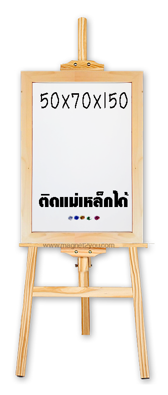 กระดานไวท์บอร์ดตั้งพื้น+ขาตั้ง(ปรับระดับได้)