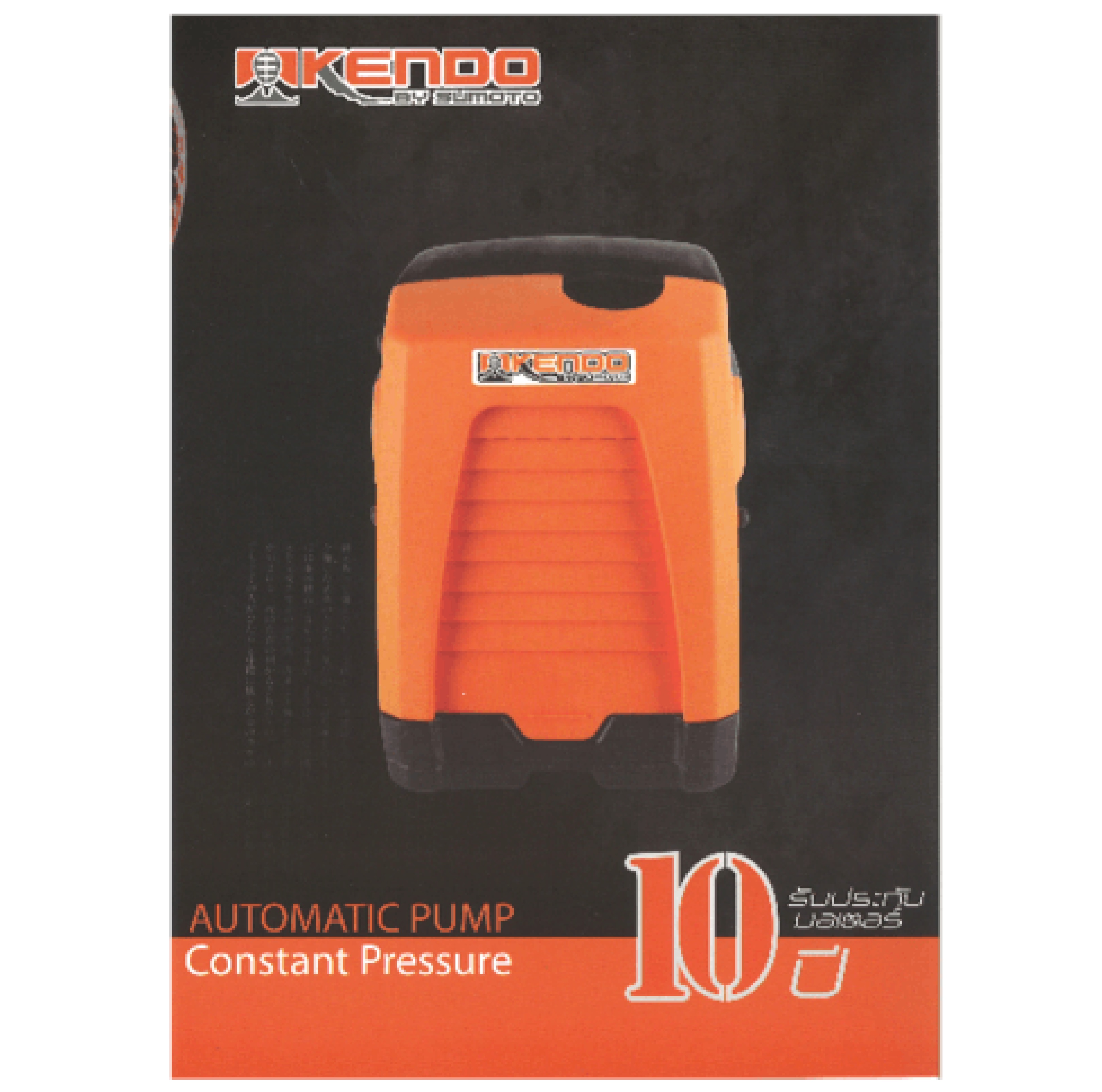 SUMOTO ปั๊มน้ำอัตโนมัติแรงดันคงที่ 250W รุ่น KENDO 250