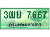 ทะเบียนรถกระบะ 7667 เลขประมูล 3ฒย 7667 ผลรวมดี 40