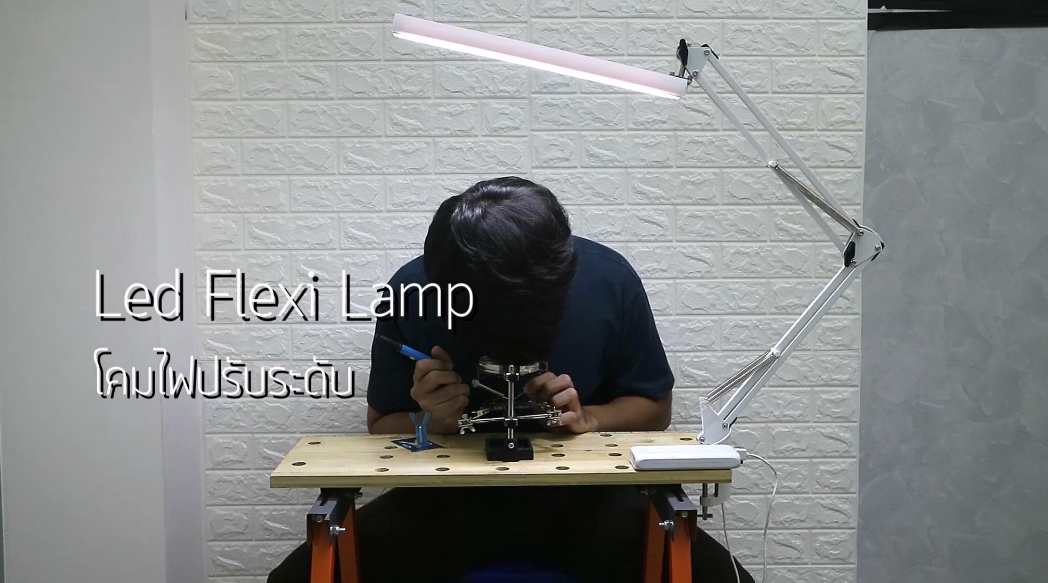 MARCH โคมไฟปรับระดับ ถนอมสายตา ปรับไฟได้ 3 ระดับ