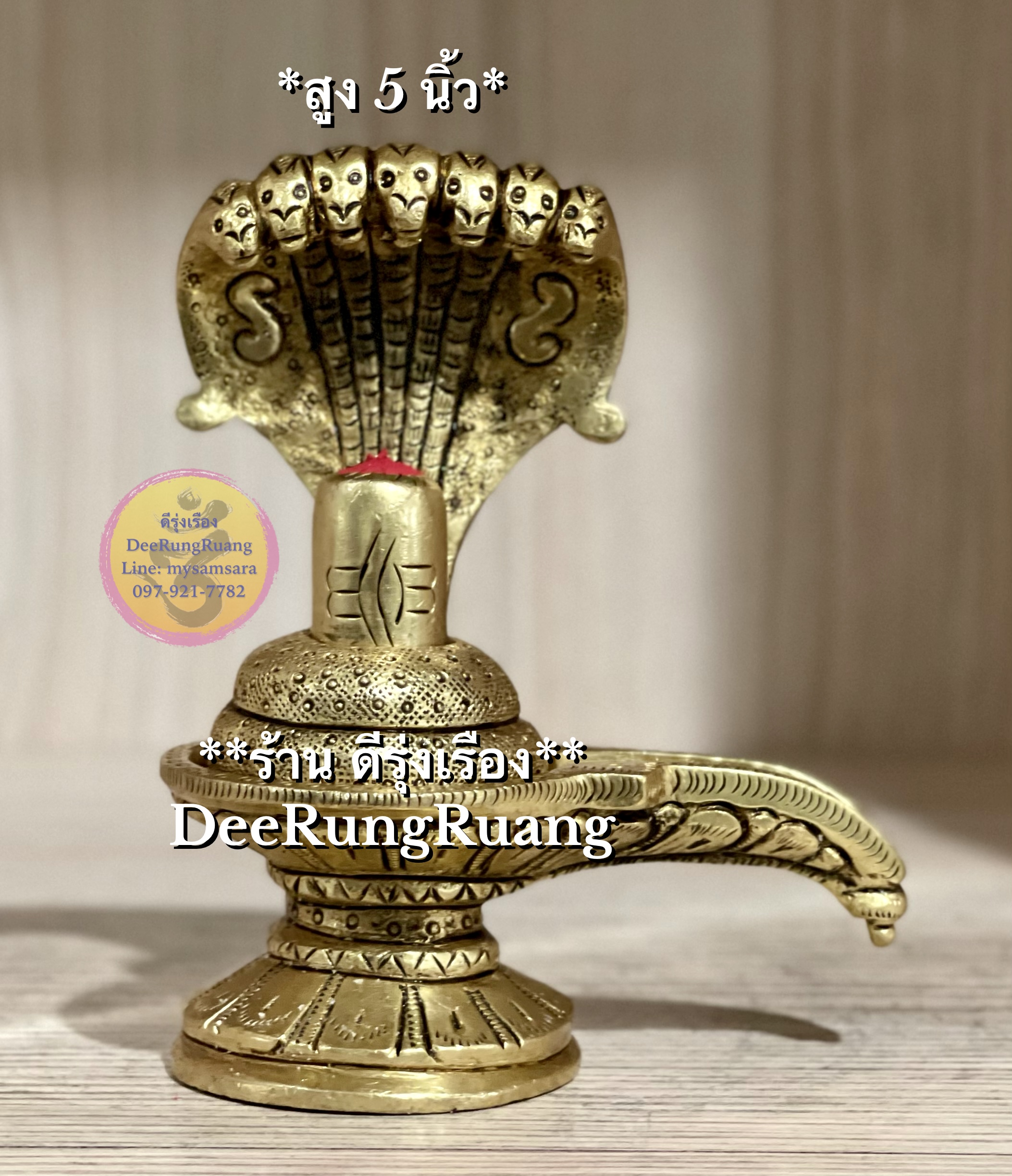 พระศิวลึงค์..ปรกถอดได้ **สูง 5 นิ้ว..Fine Quality**