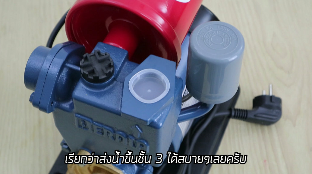 ปั๊มน้ำอัตโนมัติ Berala รุ่น PS-135 Auto