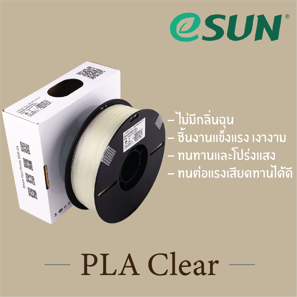 # CLEAR สีใส # eSun PLA 1Kg. เส้น PLA 1.75mm ePLA เส้นใยพลาสติก 1.75mm วัสดุการพิมพ์ 3D Filament สำหรับ 3D Printer