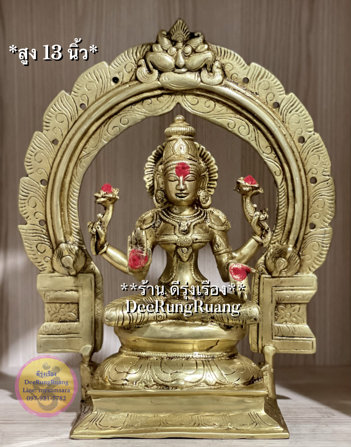 พระแม่ลักษมี ประทับบัลลังก์ **สูง 13 นิ้ว**