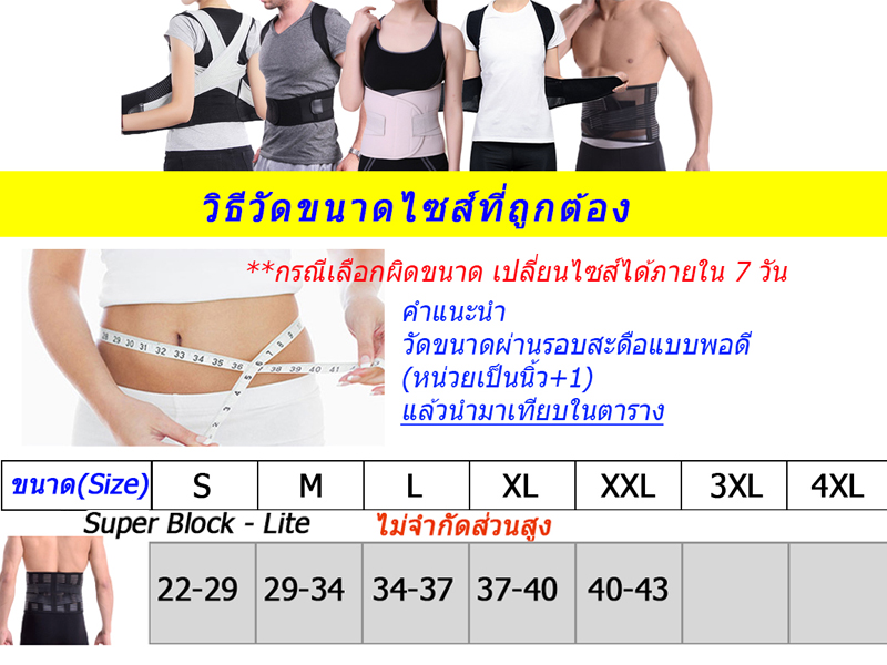 เข็มขัดพยุงหลัง เข็มขัดบล็อกหลัง ยกของหนัก