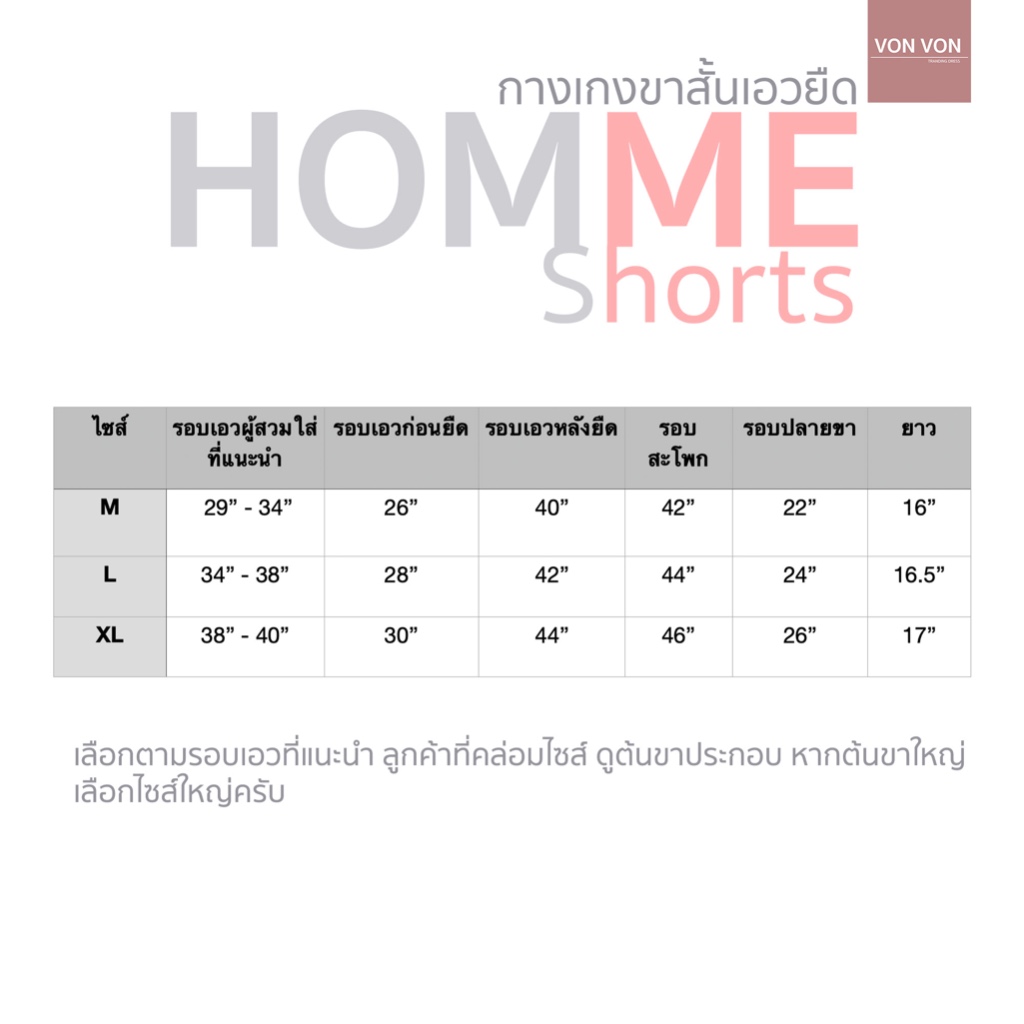 [VON VON]16 สี ขาสั้นเอวยืด