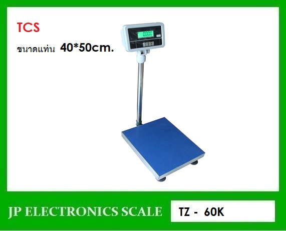 เครื่องชั่งดิจิตอล60kg เครื่องชั่งวางพื้น60kg เครื่องชั่งคุณภาพ60กิโลกรัม เครื่องชั่งน้ำหนัก60kg ตาชั่ง60กิโลกรัม กิโลดิจิตอล60kg เครื่องชั่ง60kg*2g ยี่ห้อ TCS รุ่น TZ ขนาดแท่นชั่ง 40*50cm.