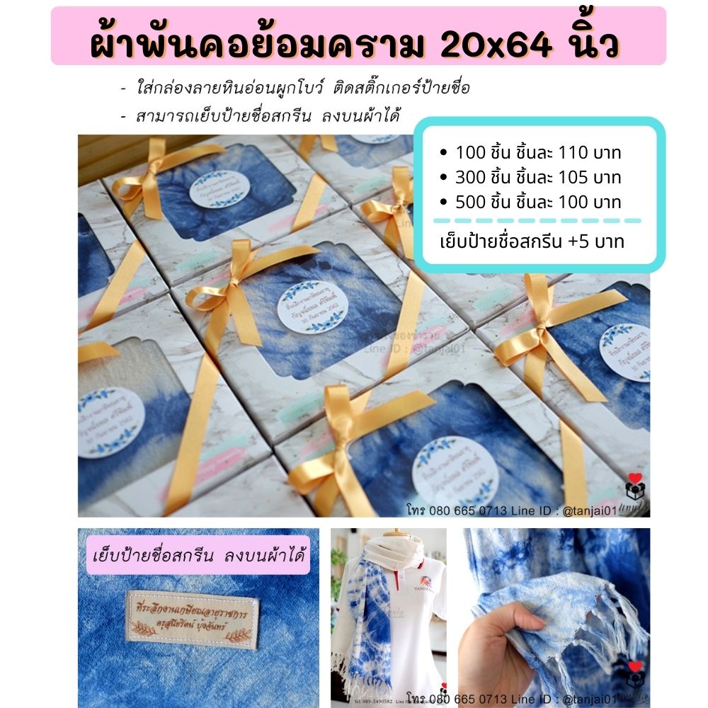 ของชำร่วยงานแต่ง ของชำร่วยงานเกษียณ ของชำร่วยสกรีน เลเซอร์โลโก้ได้ ของขวัญปีใหม่ เซ็ตของแจกลูกค้า เซ็ตของแจกปีใหม่ ของชำร่วยแบบใหม่ ของชำร่วยราคาส่ง ราคาโรงงาน ราคาถูก ของชำร่วยงานแต่ง ของชำร่วยงานเกษียณ ของชำร่วยสกรีน เลเซอร์โลโก้ได้ ของขวัญปีใหม่ เซ็ตของแจกลูกค้า เซ็ตของแจกปีใหม่ ของชำร่วยแบบใหม่ ของชำร่วยราคาส่ง ราคาโรงงาน ราคาถูก