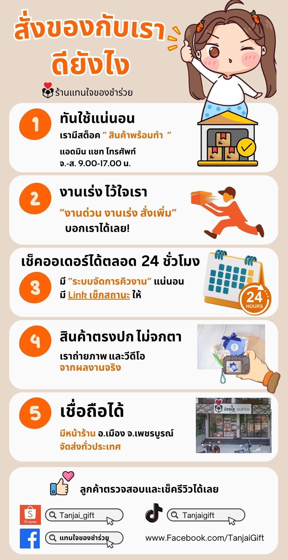 ร้านแทนใจของชำร่วย ของชำร่วยราคาถูก ของแจก ของชำร่วยเกษียณอายุ ของที่ระลึก ของแจกลูกค้า ของรับไหว้ งานแต่งงาน
