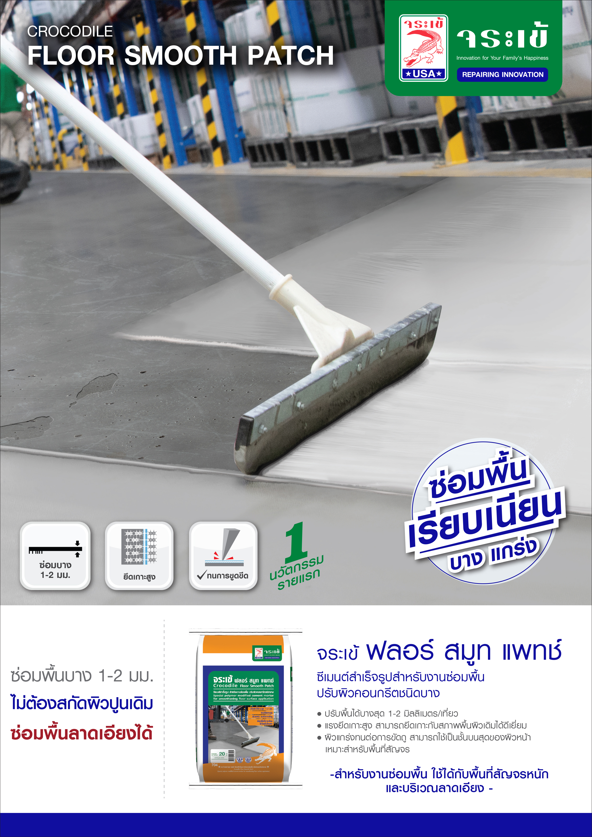 Catalog ดร.ฟิคสิท คอนจอยท์
