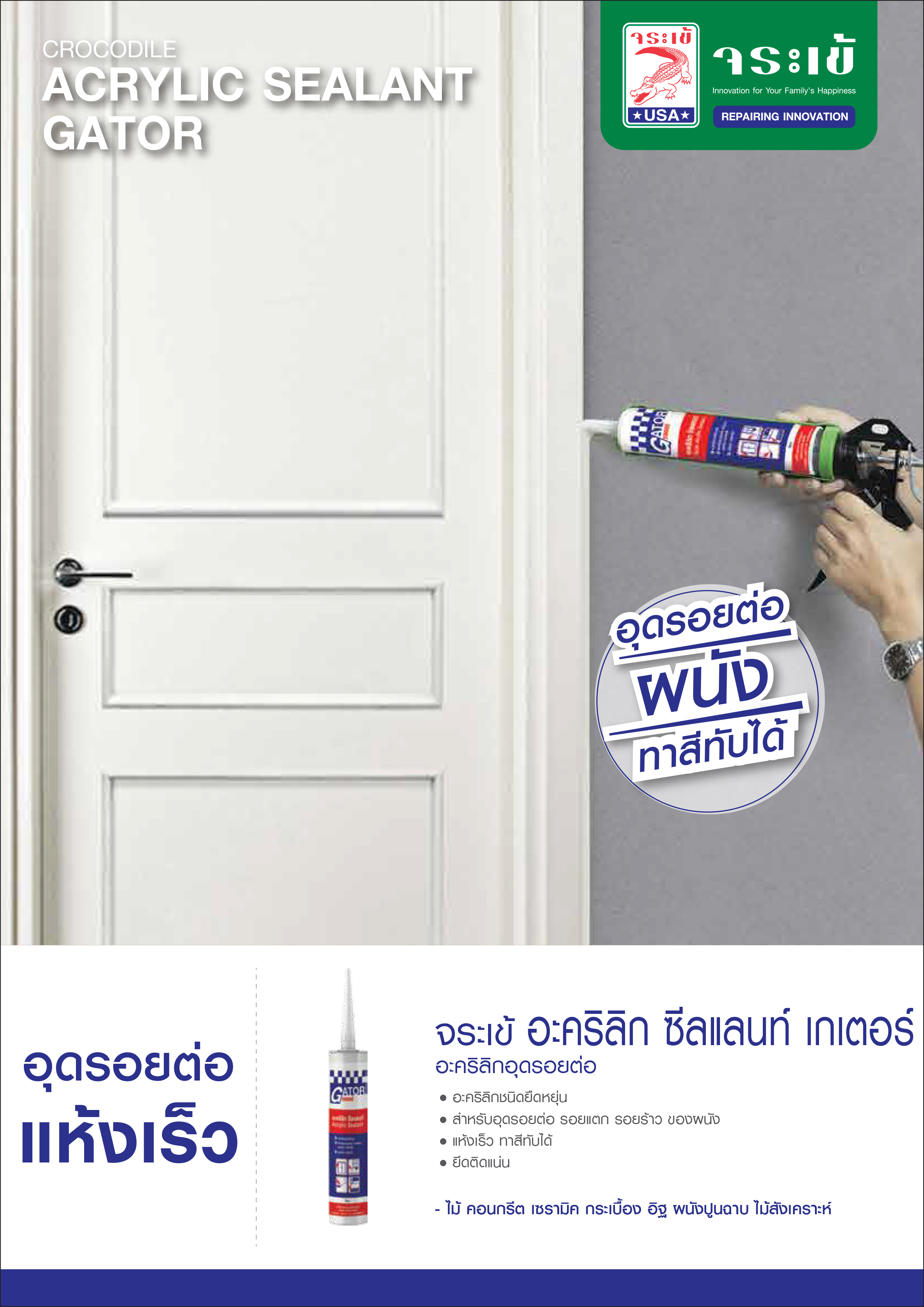 Catalog ดร.ฟิคสิท คอนจอยท์