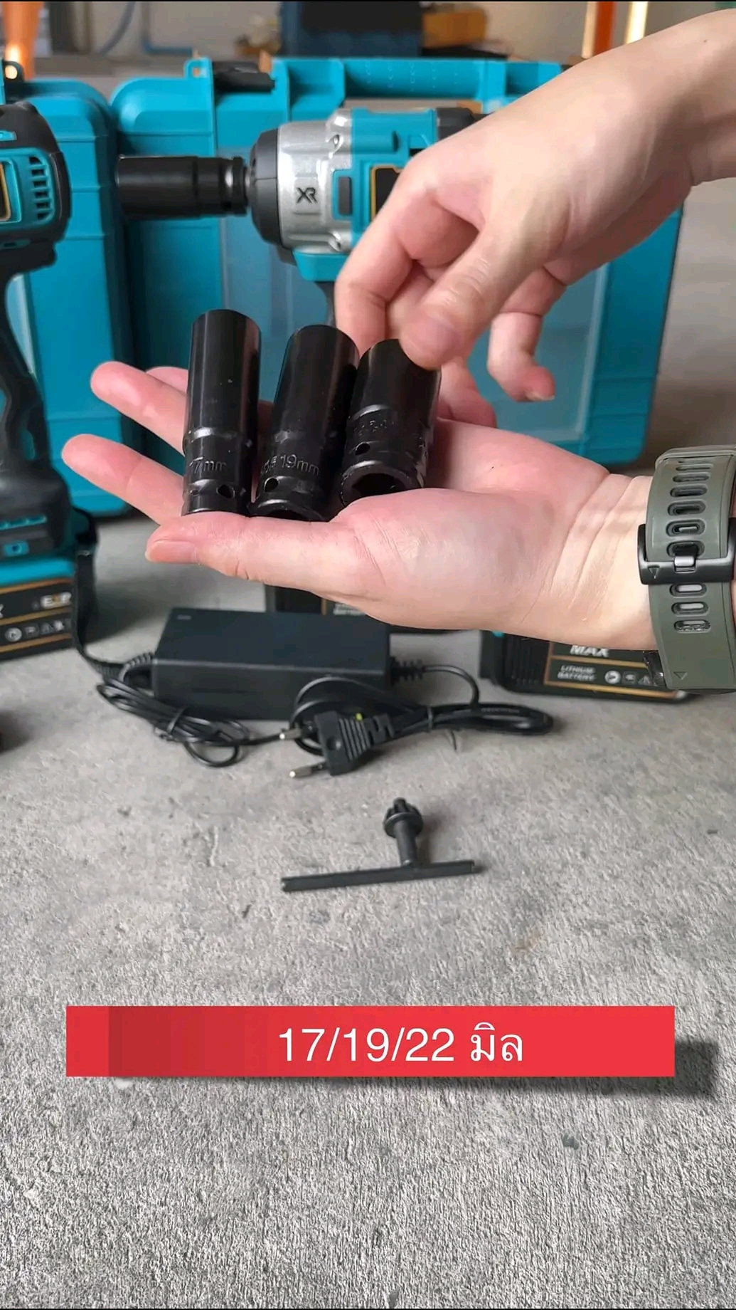 บล็อกแบต / บล็อกไฟฟ้าไร้สาย ยี่ห้อ ONSEN 3in1 สีฟ้า