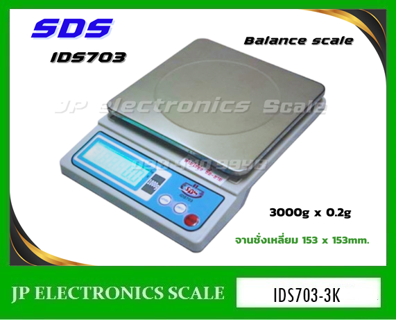 เครื่องชั่งดิจิตอล3000g ตาชั่งดิจิตอล3000g เครื่องชั่งน้ำหนักดิจิตอล3000กรัม เครื่องชั่งดิจิตอล3000กรัม ตาชั่ง3000กรัม ความละเอียด0.2g ยี่ห้อ SDS รุ่น IDS703-3K จานชั่งเหลี่ยม 153x153mm.