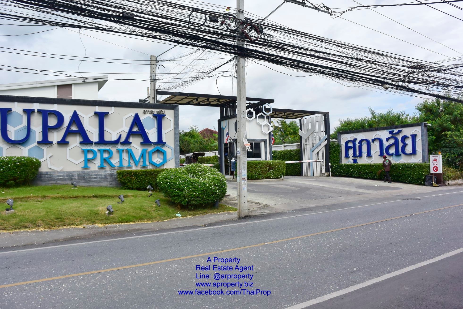 ให้เช่าทาวน์โฮม”ศุภลัย พรีโม่” นครอินทร์-พระราม5