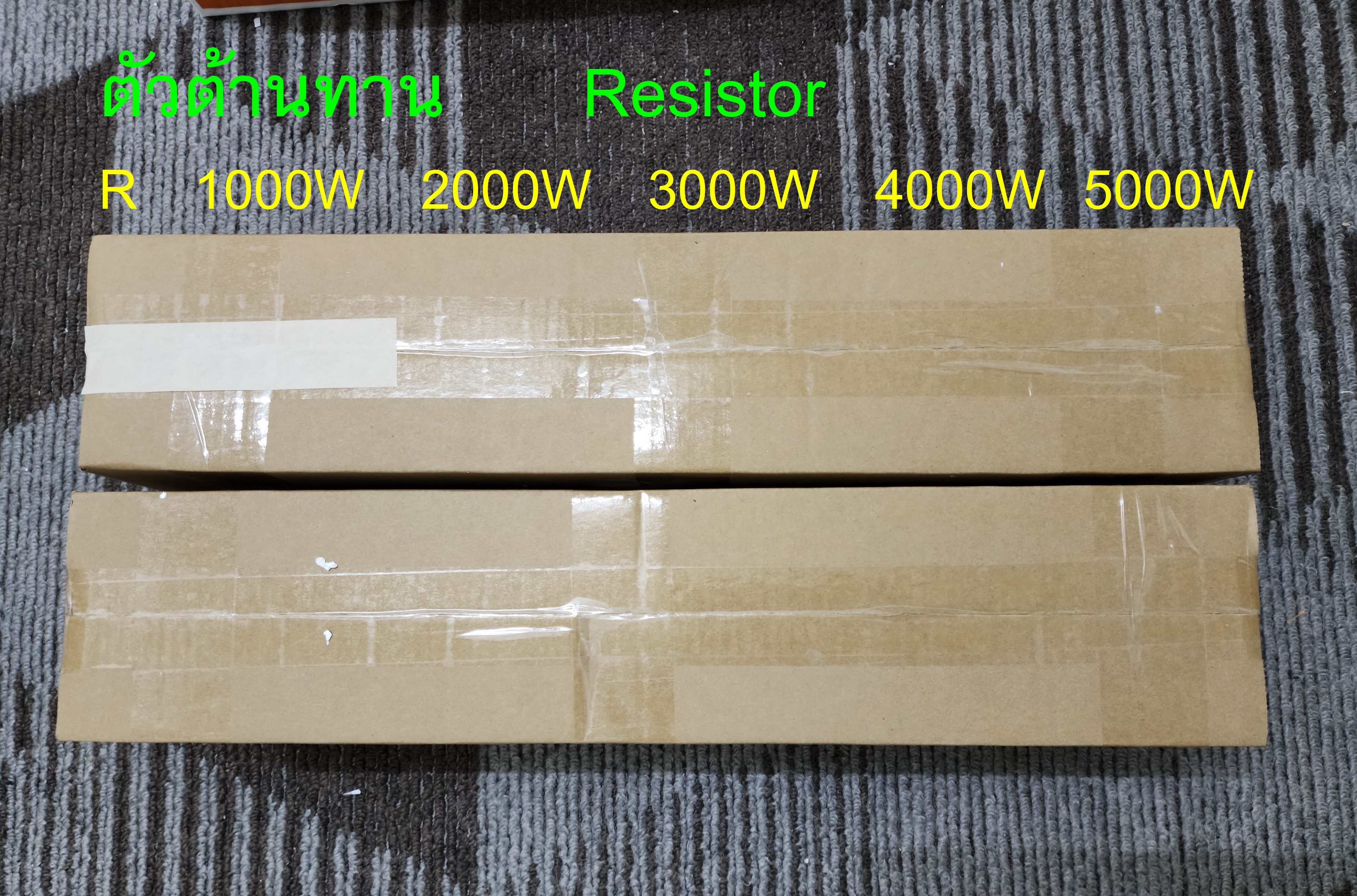 ดัมมี่โหลด ตัวต้านทานไวร์วาวด์ ค่าคงที่ 200W 300W 500W 600W 800W 1000W 1500W 2000W และ อื่นๆ