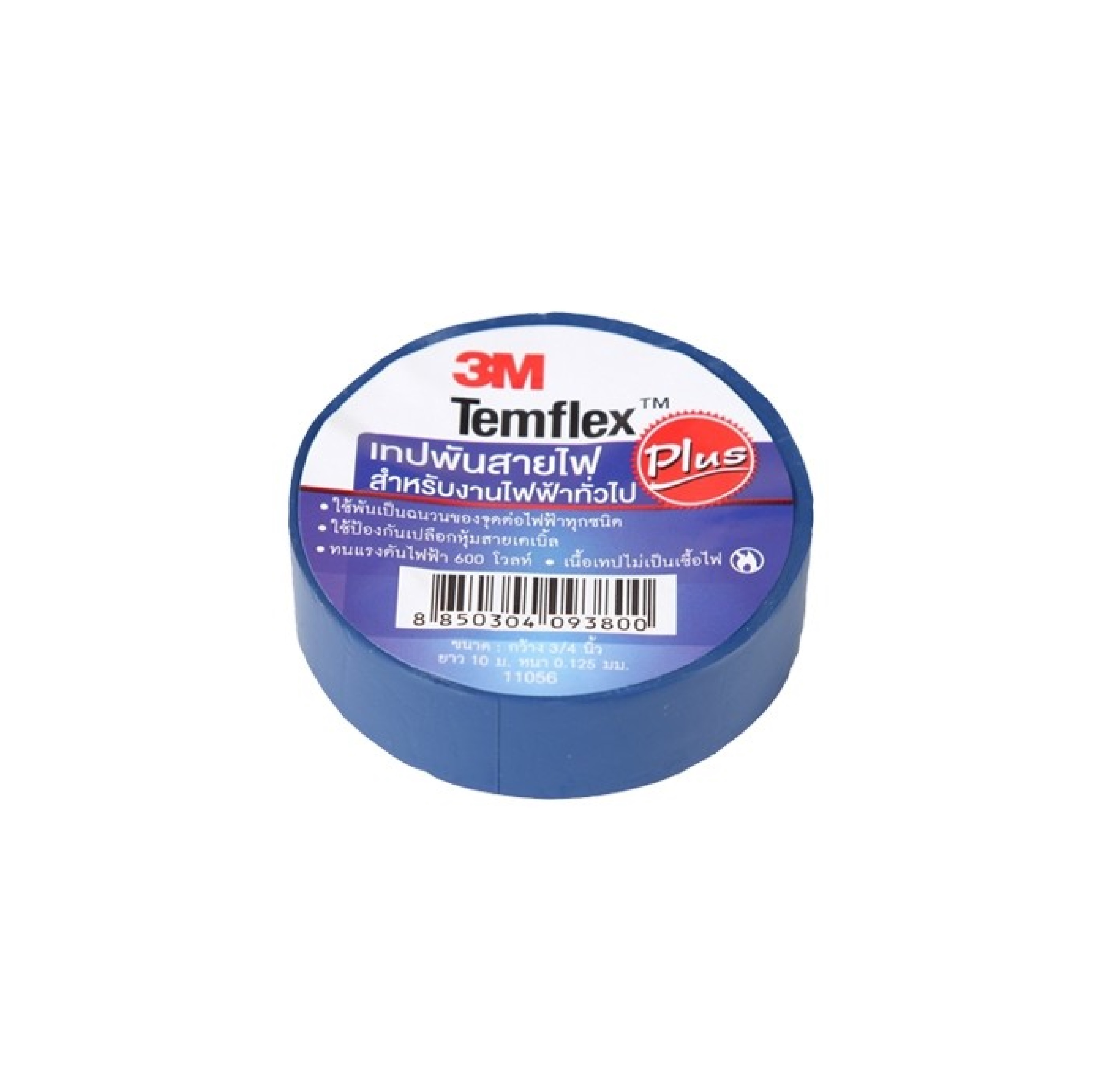 เทปพันสายไฟ เล็ก TEMFLEX 3M สีน้ำเงิน