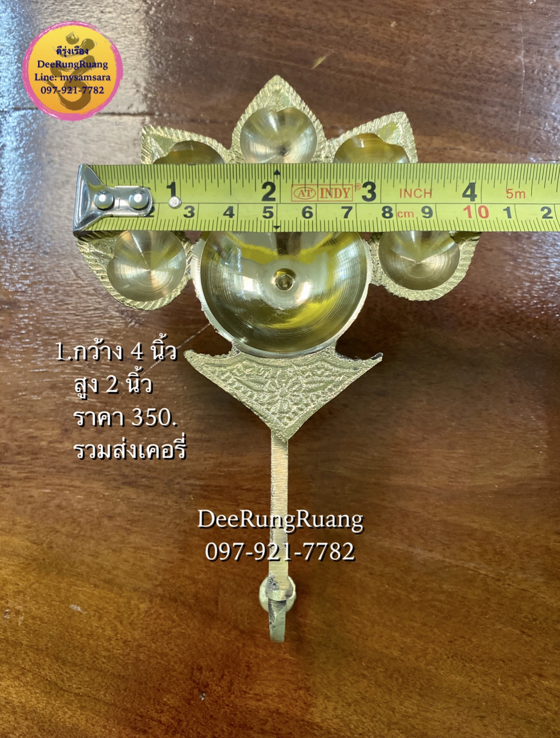 ตะเกียงอารตีไฟ (กว้าง 4 นิ้ว, สูง 2 นิ้ว)