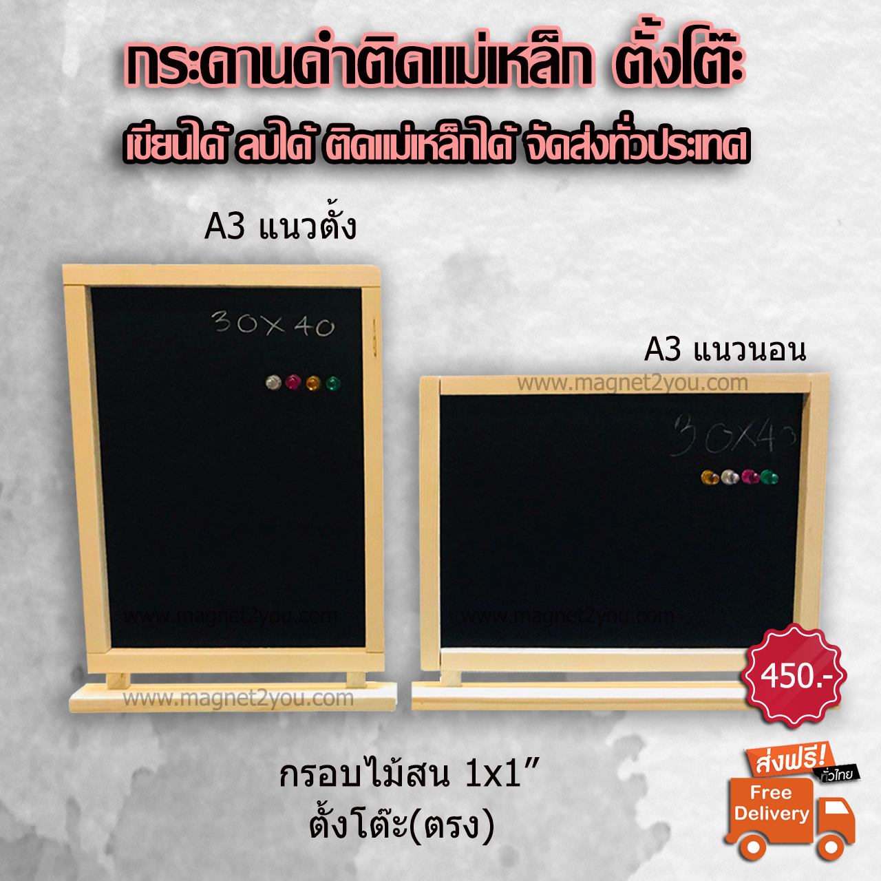 กระดานดำตั้งโต๊ะ(ตรง) 30x40 CM