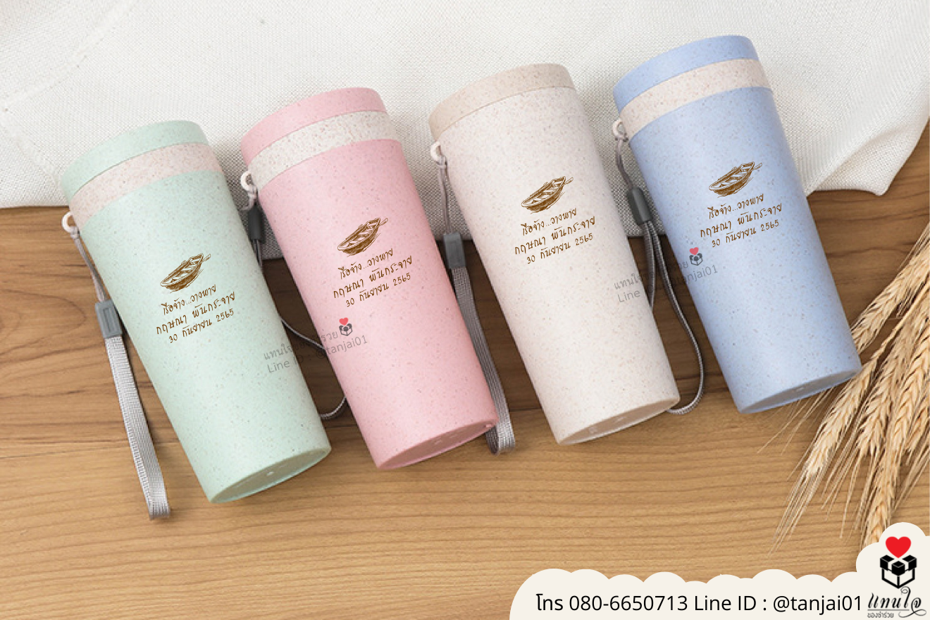 ของชำร่วยงานแต่ง ของแจกลูกค้า ของที่ระลึกงานเกษียณ กระบอกน้ำ สกรีนสลักชื่อโลโก้ ของชำร่วยมินิมอล กระบอกน้ำราคาส่ง ขวดน้ำสกรีนภาพได้ กระบอกน้ำสกรีนชื่อได้ กระบอกน้ำราคาถูก กระบอกน้ำน่ารัก