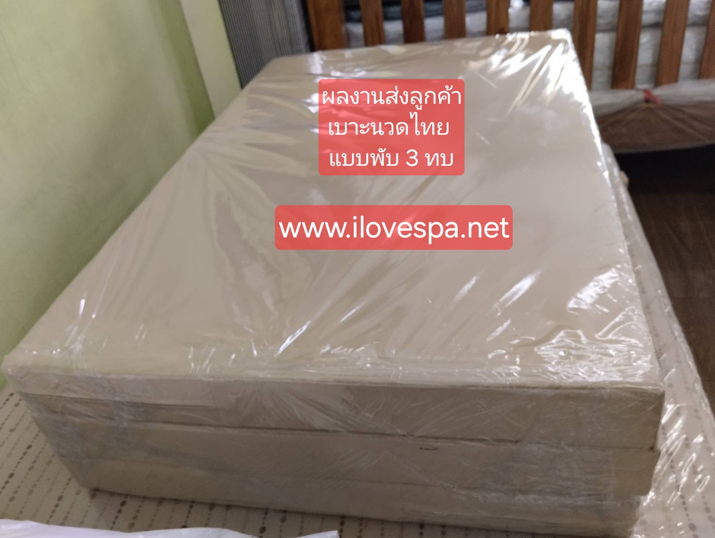 เบาะนวดไทย แบบพับทบ 3 ทบ / 2 ทบ