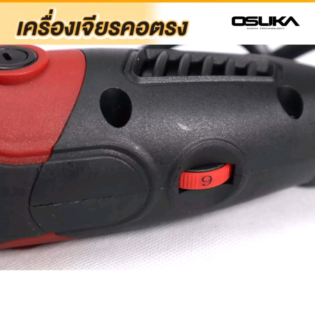 เจียคอตรงหัวสว่าน ยี่ห้อ Osuka
