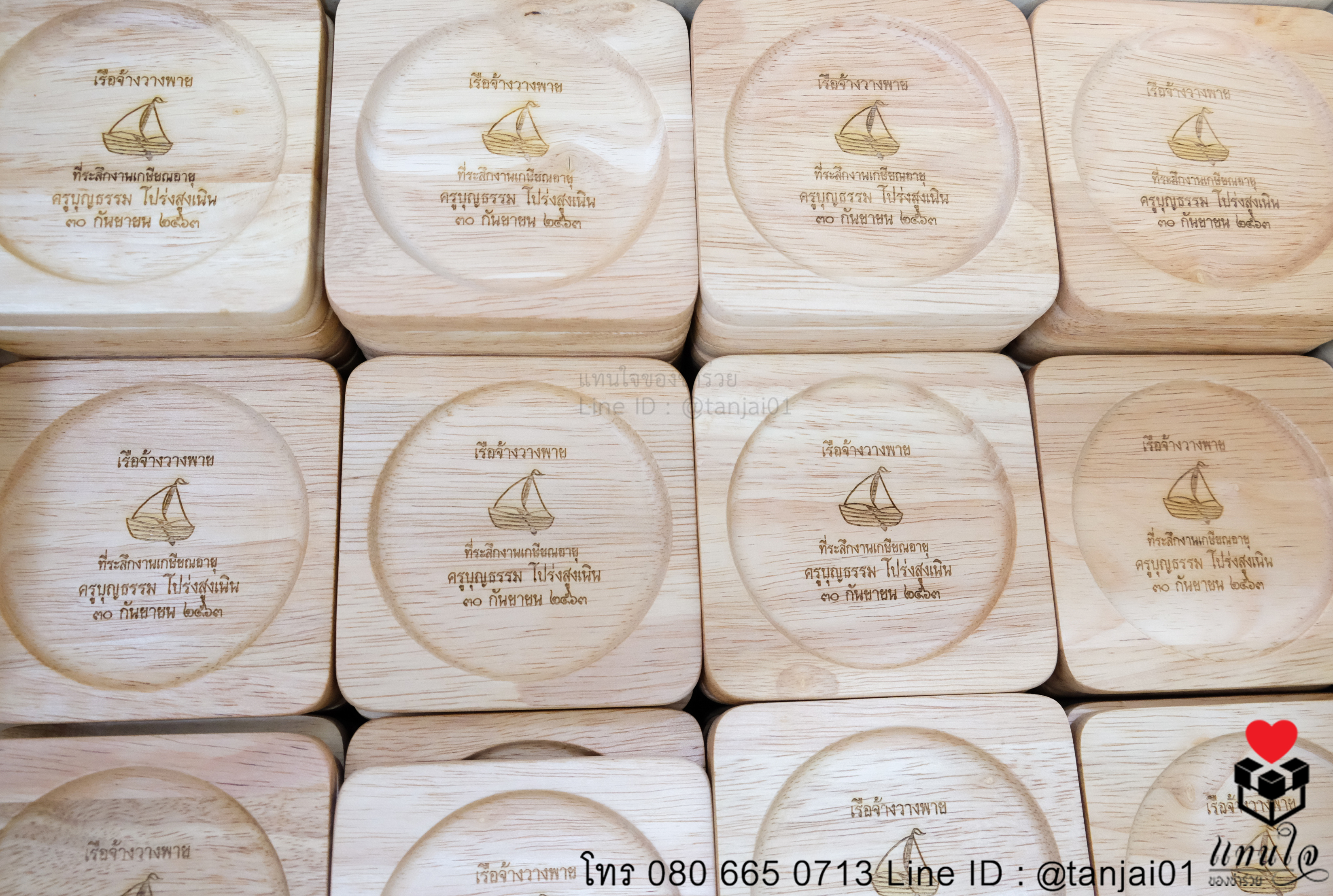 ของที่ระลึกงานเกษียณอายุราชการ ของแจกงานเกษียณอายุราชการ ของชำร่วยงานเกษียณ ที่วางแก้วไม้ จานรองแก้วไม้ 01