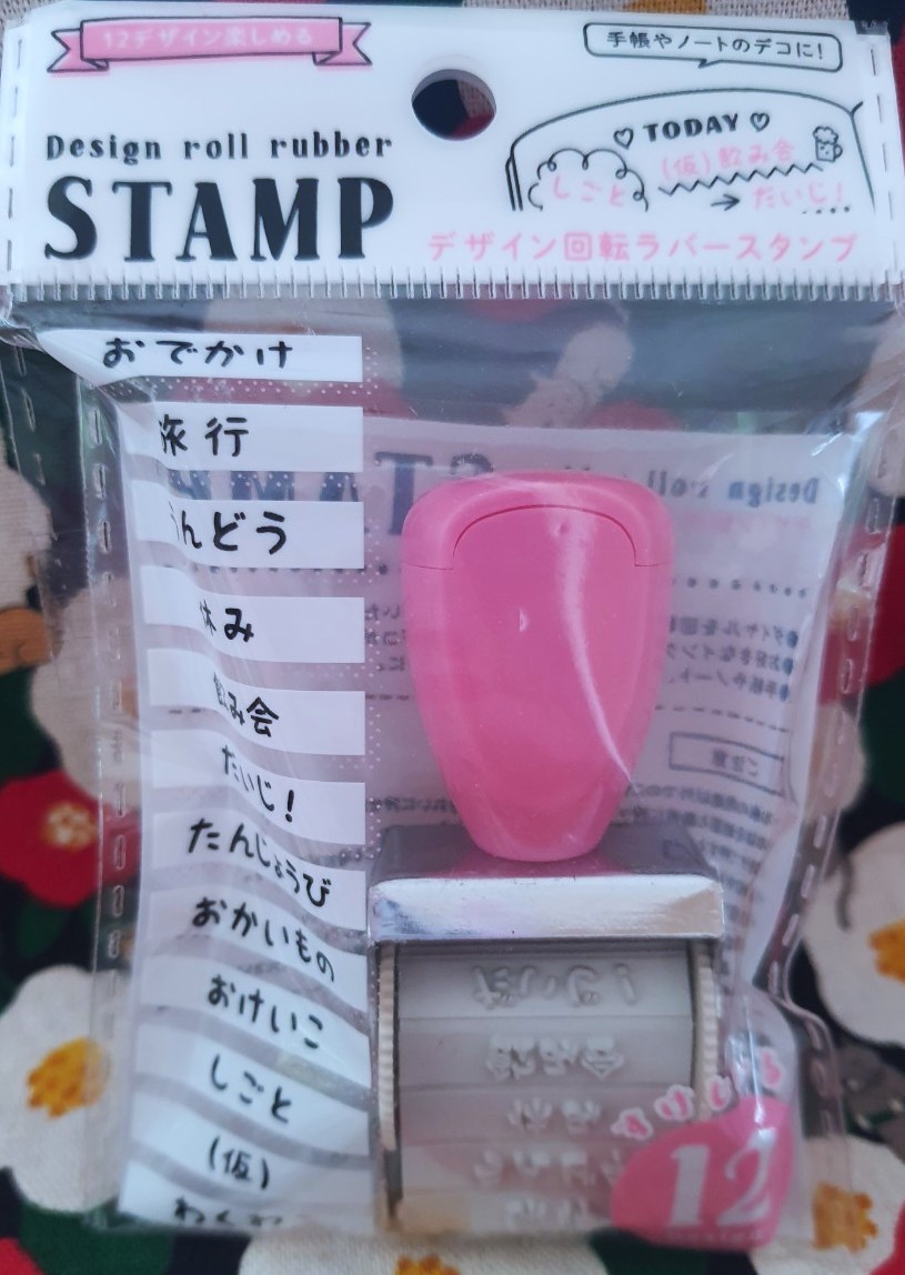 ตรายาง ตัวปั๊มจากญี่ปุ่น 12 Design roll rubber stamp Size : 7.5 x 3.2 cm