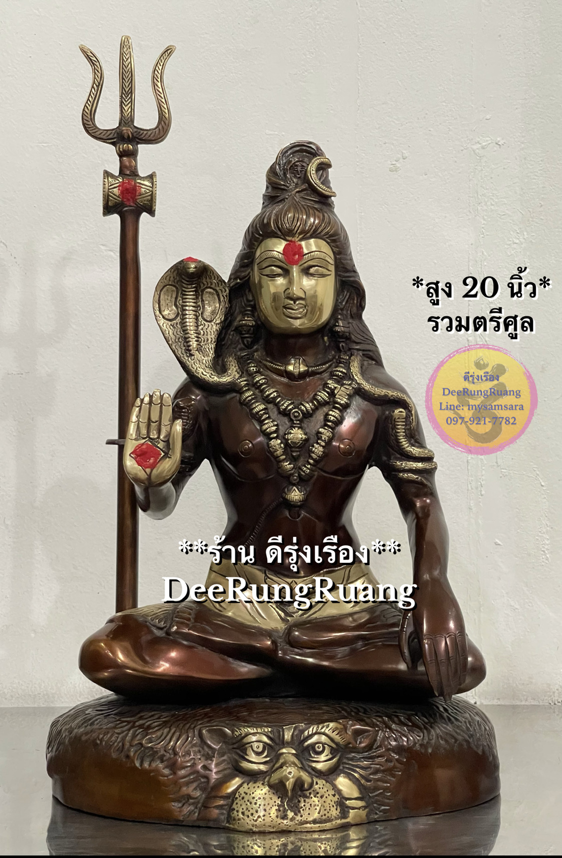พระศิวะ ประทานพร **สูง 20 นิ้ว..รวมตรีศูล**