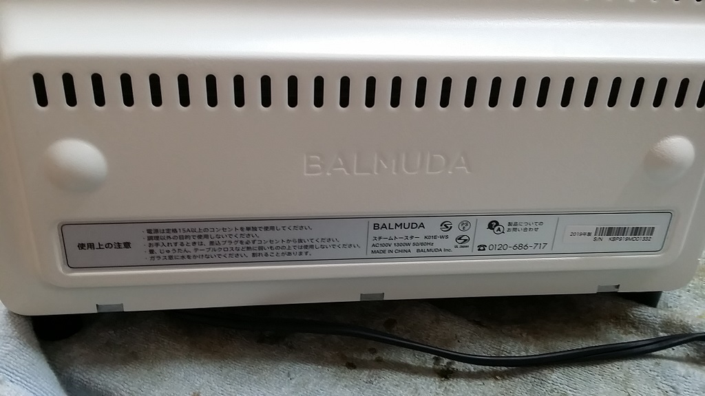 ซ่อมเตาปิ้งขนมปังอบไอน้ำ ยี่ห้อ BALMUDA รุ่น K01E-WS อาการเครื่องไม่ทำงาน