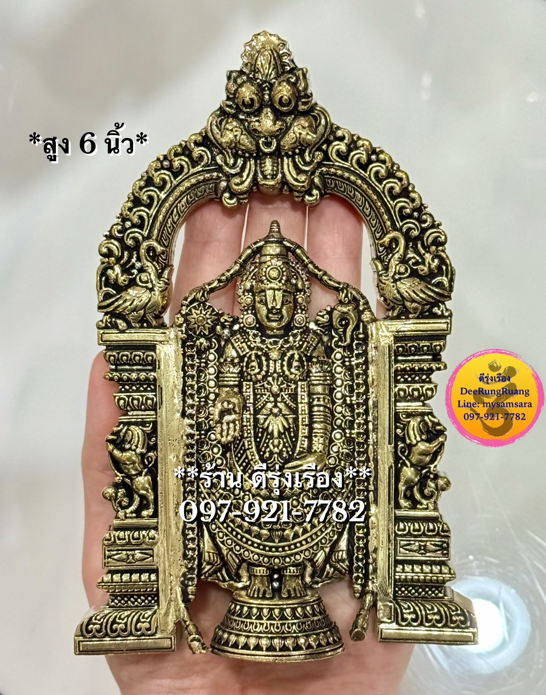 พระนารายณ์ ปาง บาลาจี (สูง 6 นิ้ว..Fine Quality..น้ำหนักเบา)