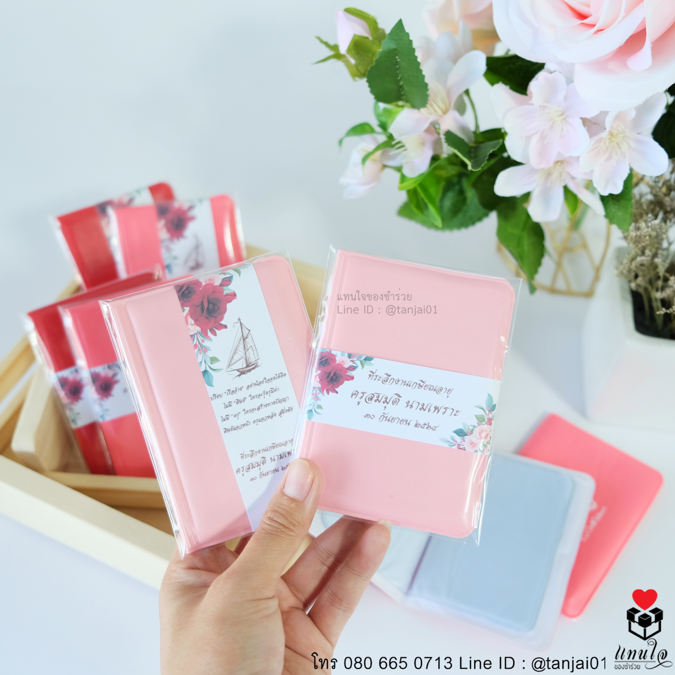 07 กระเป๋าเก็บบัตร ลายโบว์ ของที่ระลึกงานเกษียณ ของชำร่วยงานเกษียนงานอายุราชการ ของแจกงานเกษียณ สีแดง สีชมพู สีโอรส