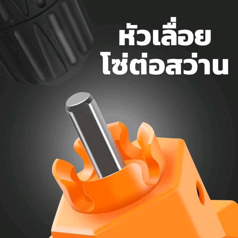 หัวเลื่อยโซ่ต่อสว่าน