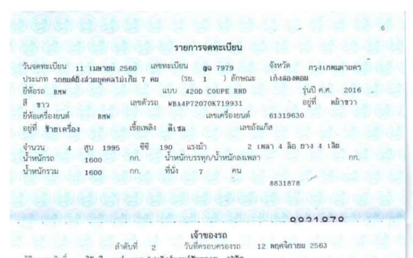 BMW 420d Coupe M sport ปี 2016