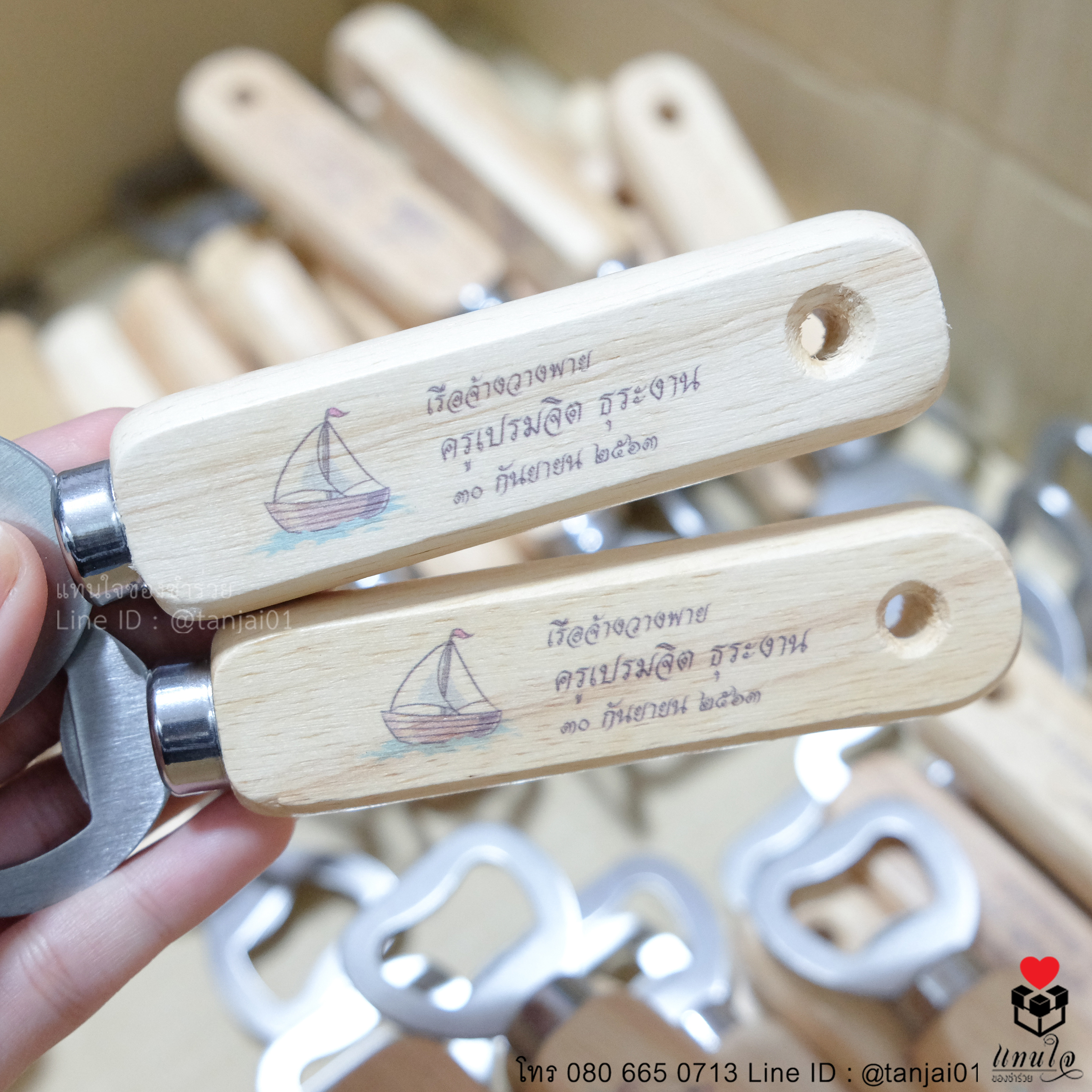 ที่เปิดขวกด้ามไม้ ของที่ระลึกงานเกษียณ ของชำร่วยงานเกษียณ ของแจกงานเกษียณ 06ที่เปิดขวกด้ามไม้ ของที่ระลึกงานเกษียณ ของชำร่วยงานเกษียณ ของแจกงานเกษียณ 11