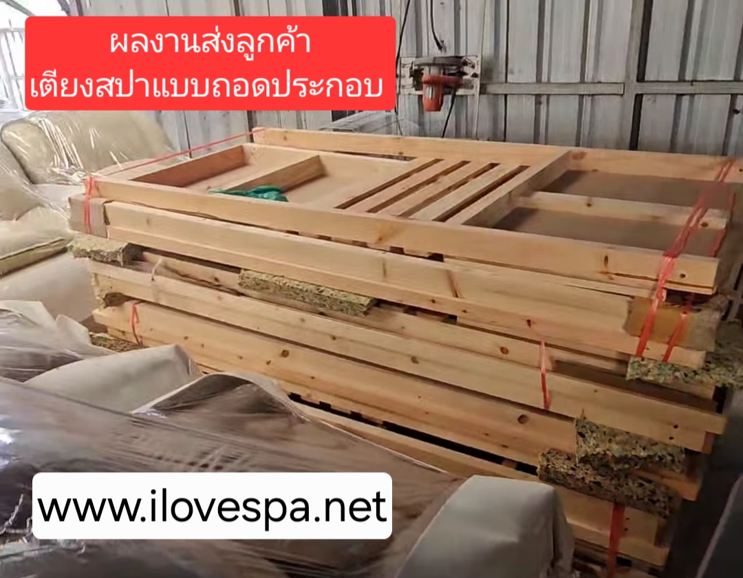 เตียงสปาไม้สน แบบถอดประกอบ พร้อมเบาะเจาะหน้า