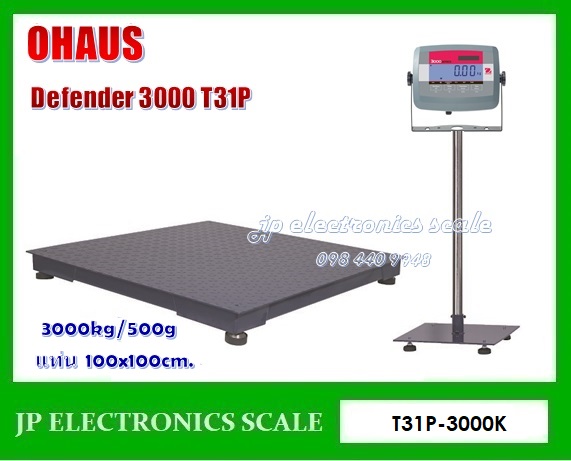 เครื่องชั่งน้ำหนักแบบตั้งพื้น3000กิโลกรัม เครื่องชั่งน้ำหนักดิจิตอล3ตัน เครื่องชั่งแบบวางพื้น3000กิโลกรัม ตาชั่ง3000กิโล เครื่องชั่งวางพื้นขนาดใหญ่3000kg ละเอียด500g ยี่ห้อ OHAUS รุ่น T31P-3T-009 ขนาดแท่น 100x100cm.